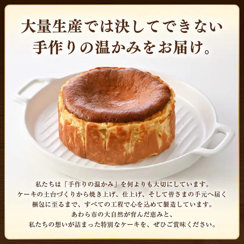 02gleeのなめらかチーズケーキ 直径12㎝ (4号サイズ) / カフェ グルテンフリー スイーツ お菓子 洋菓子 手土産 お土産 お取り寄せ あわら市 [aw132-a001]