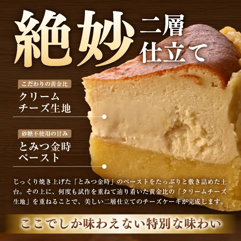 02glee とみつ金時のチーズケーキ お試しハーフサイズ（直径12㎝ 4号サイズの2分の1） / カフェ グルテンフリー スイーツ とみつ金時 お菓子 洋菓子 手土産 お土産 お取り寄せ あわら市 [aw132-a004]