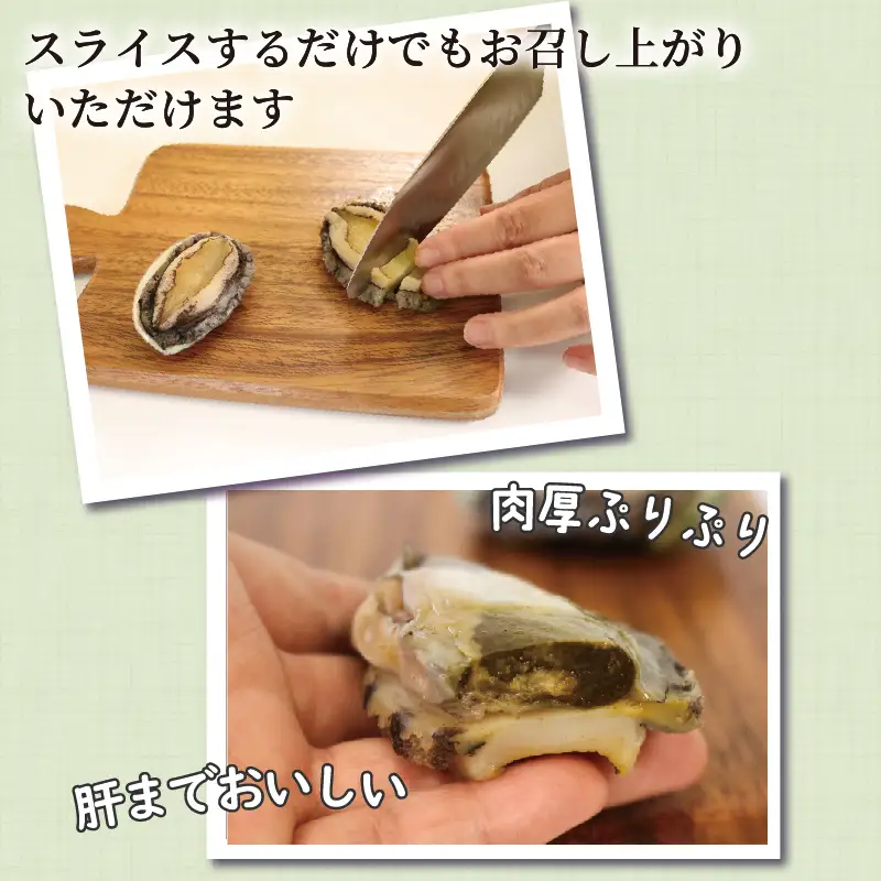 【2026年11月30日発送！！】 訳あり 三陸翡翠あわび 30g×6個