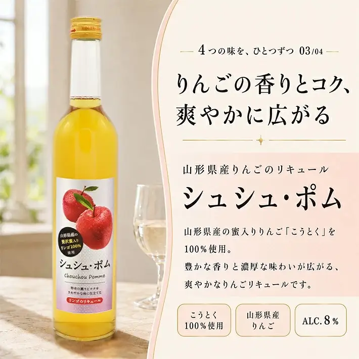 SC0721　オードヴィ庄内 リキュール4種セット【アクアブルー、うめおばこ、シュシュポム、メロメロー】計4本(各500ml×1本)