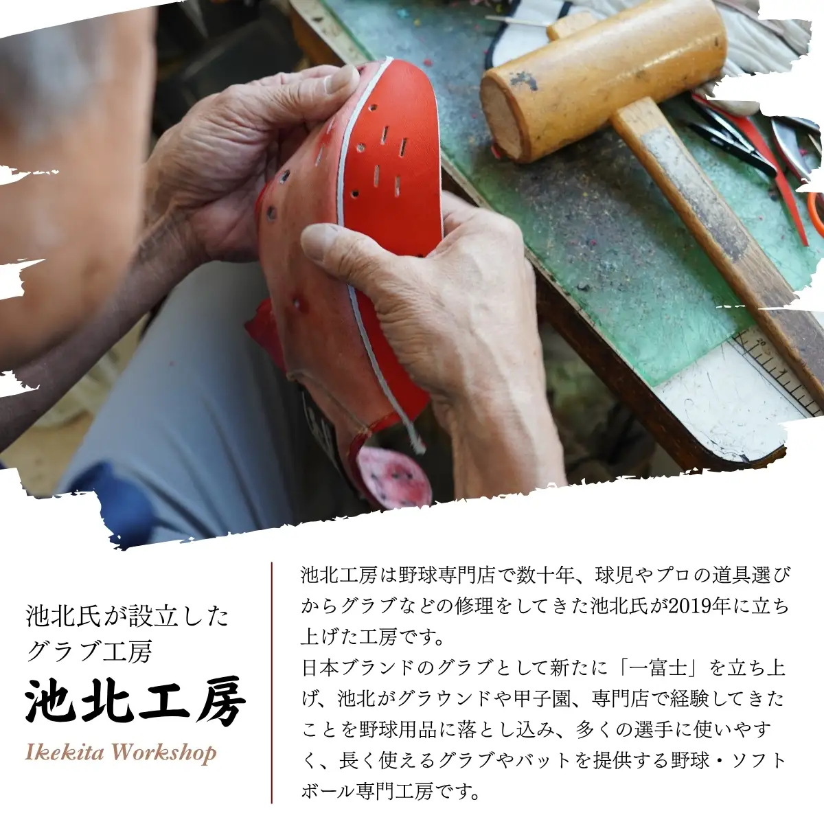 野球グローブ 一富士 【水色×黄色】| 池北工房 埼玉県 上尾市
