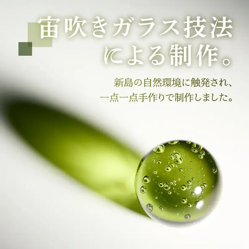 東京都新島産 新島ガラス 波のしずく(大) ペーパーウェイト