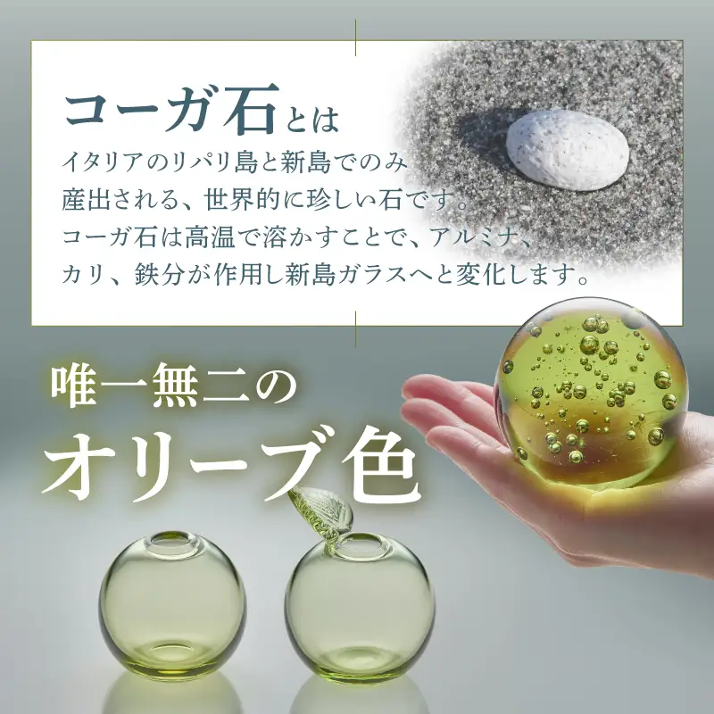 東京都新島産 新島ガラス 波のしずく(小) ペーパーウェイト