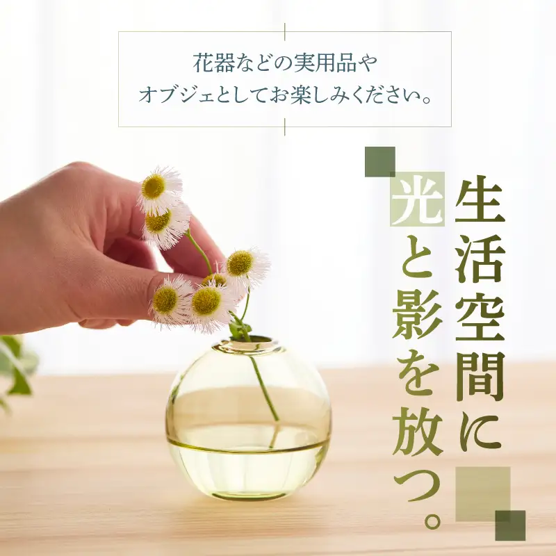 東京都新島産 新島ガラス 波のしずく一輪挿し 花器