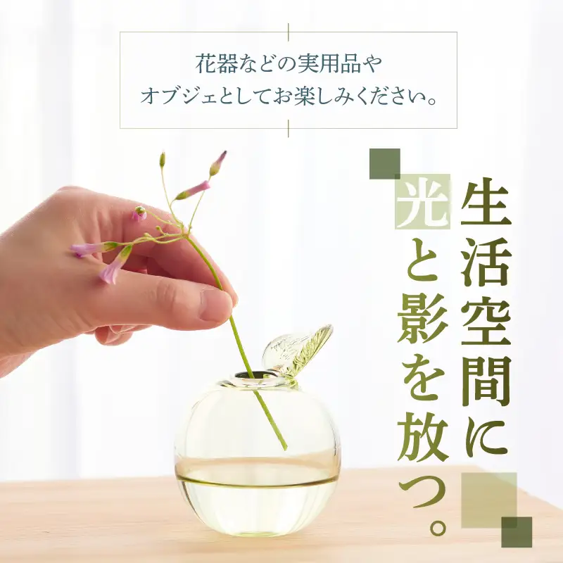 東京都新島産 新島ガラス 芽生え一輪挿し 花器