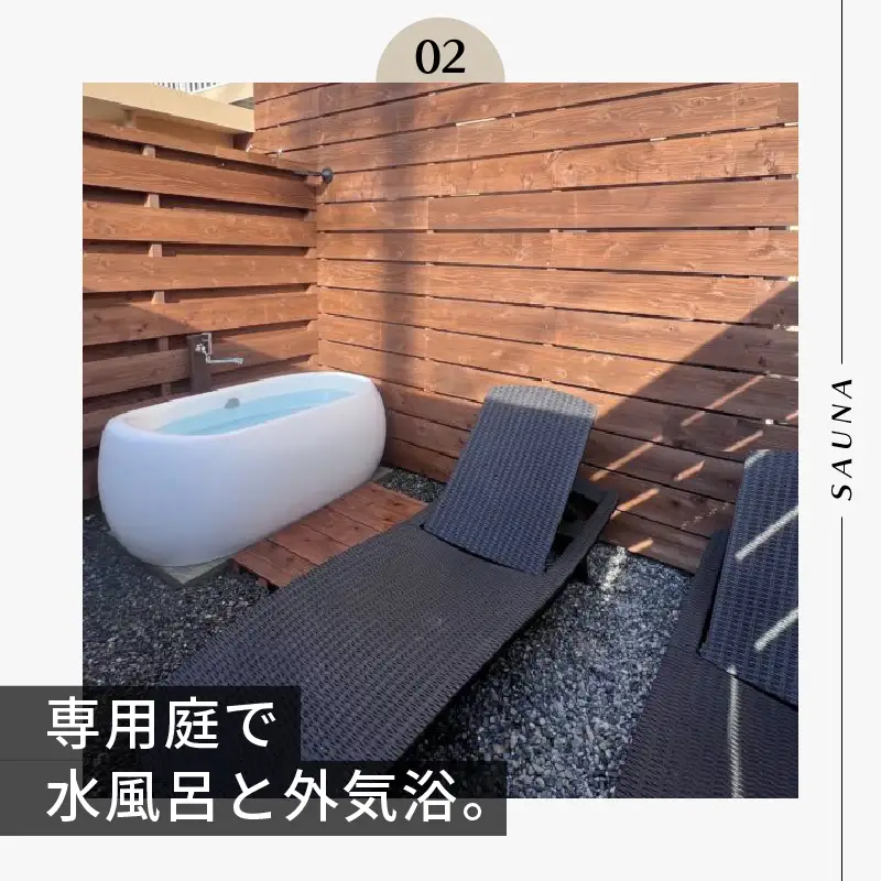 エトセトラ貸切プライベートサウナ利用券