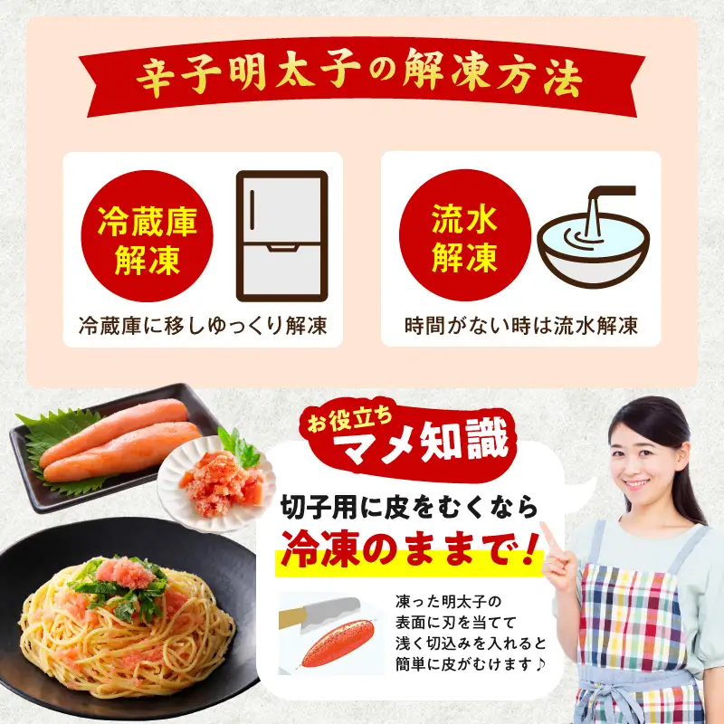 熟成 無着色 辛子明太子 1kg(500g×2P)