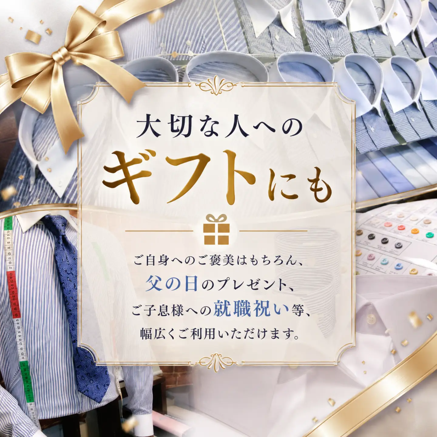 Y1113 日本製オーダーシャツ（綿100％素材1枚）お仕立券　Eコース