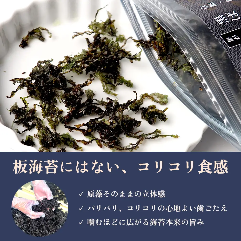 黒ばら海苔 焦がし醤油 ごま油風味 2個 海苔
