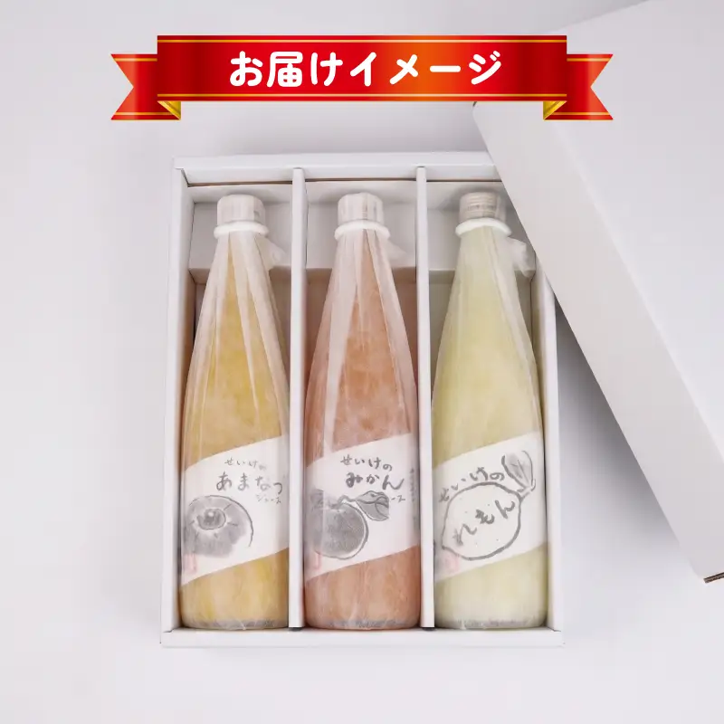 柑橘 ジュース 飲み比べ 720ml×3本 贈答用 清家 ストレート ジュース H014-170006