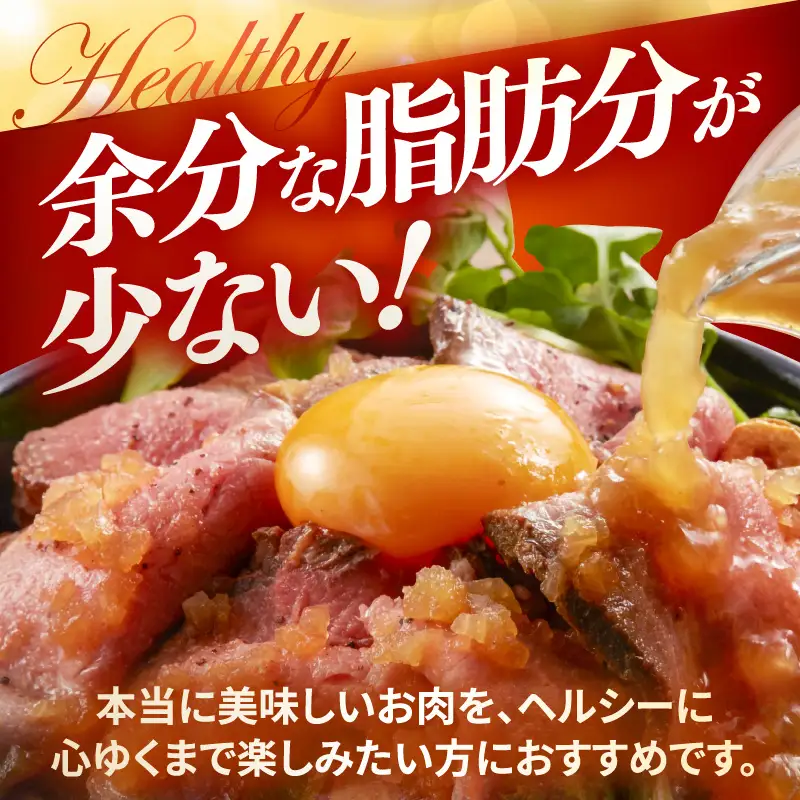 希少 越前福牛 プレミアム ローストビーフ 350g (専用ソース付属) 牛肉 ローストビーフ 冷凍 [B-1807]