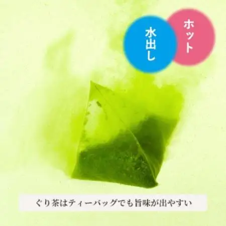 ぐり茶ティーバッグ大袋ひもなし　標準40個入×10袋  #8110【1767718】