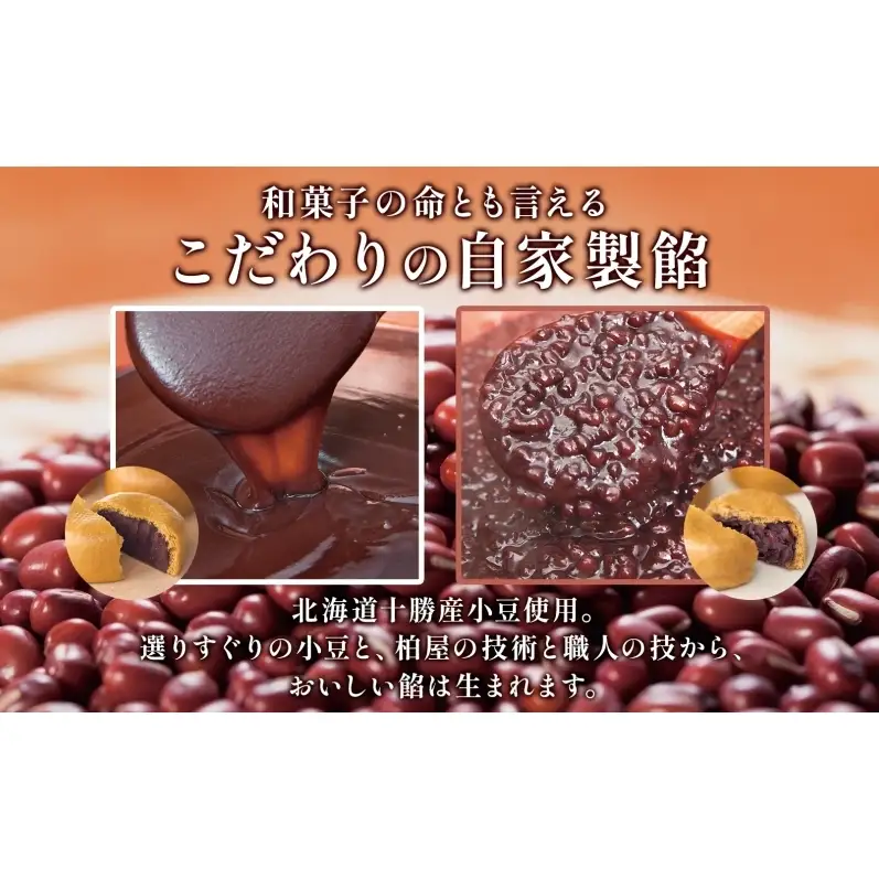 柏屋 薄皮饅頭 こしあん つぶあん 詰め合わせ 1箱 各8個入り 計16個 饅頭 まんじゅう 日本三大饅頭 薄皮 和菓子 食べ比べ 小豆 自家製餡 なめらか 甘さ 控えめ 素朴 お茶請け お取り寄せ 送料無料 老舗 福島県 郡山市
