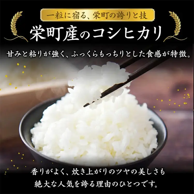 令和8年産米（数量限定）ちばエコ認定米 栄町産 コシヒカリ10kg（5kg袋×2） 長谷川農園｜令和8年産 白米 精米 お米 コメ ごはん お弁当 おにぎり 人気 おすすめ 18-2