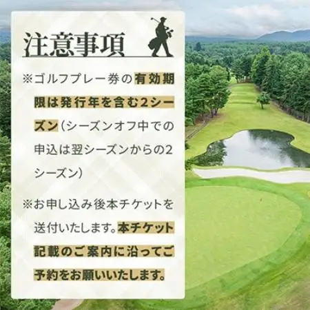 青森カントリー倶楽部ゴルフプレー券　20,000円(5,000円券×4枚)【1761479】
