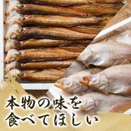 【旨み引き立つ】一夜干し　エテカレイ 　約800g 1セット【配送不可地域：離島】【1755640】