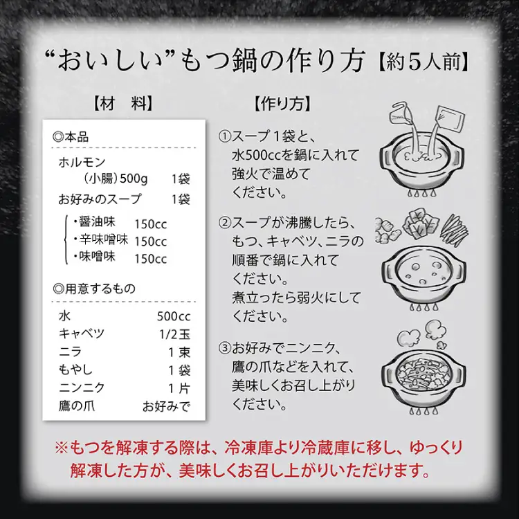 マルイチ食品 博多もつ鍋 15人前 3味セット（醤油・味噌・辛味噌） 4J2