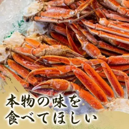 【贅沢に楽しめるかにすき】かにすきセット　約3～4人前　約1.4kg　4肩　1セット【配送不可地域：離島】【1763077】