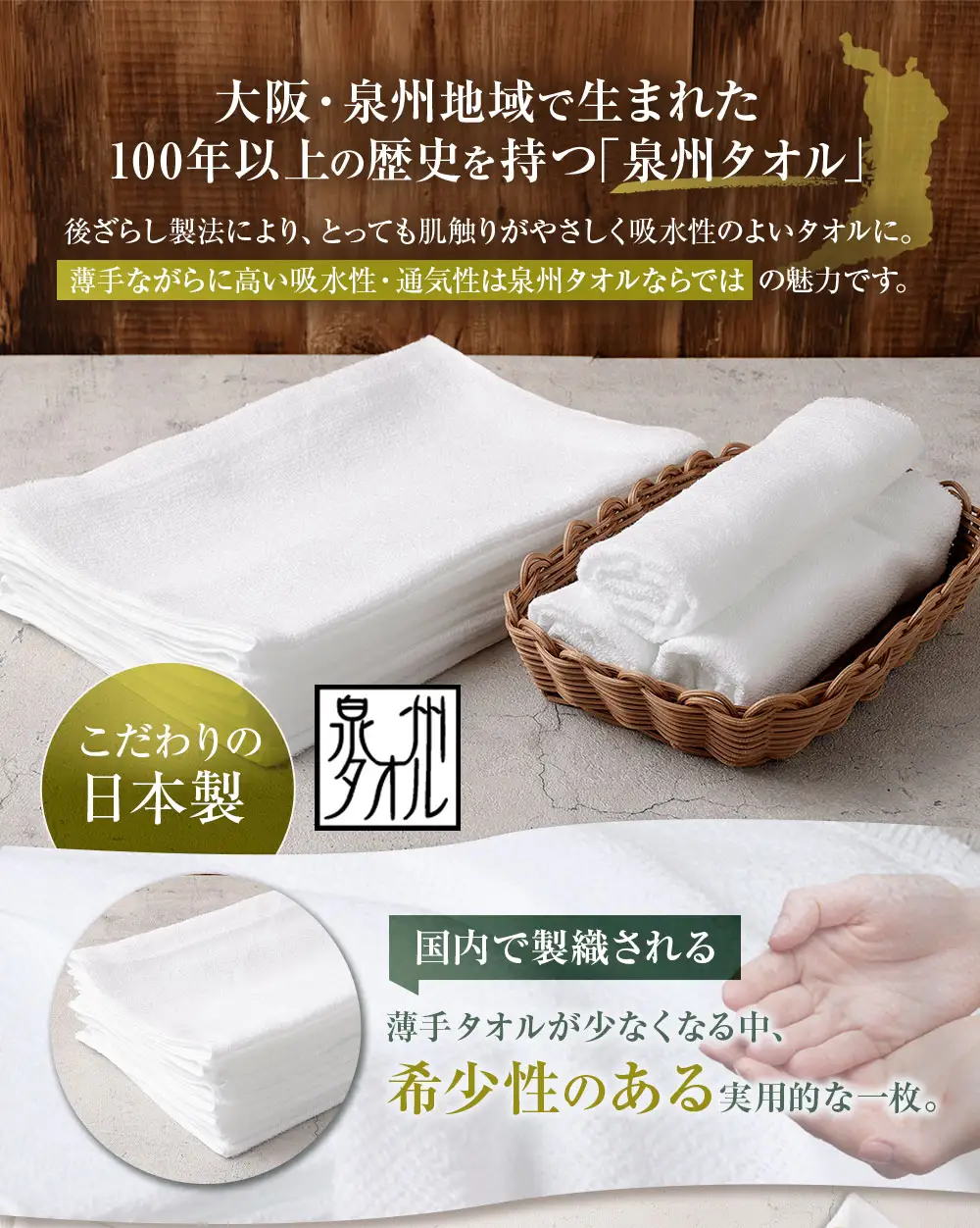 【 日本製 ・ 泉州タオル 】 軽くて乾きやすい薄手白タオル × 10枚セット タオル 薄手タオル 薄手 速乾 軽量 フェイスタオル 国内製織 生活用品 国産