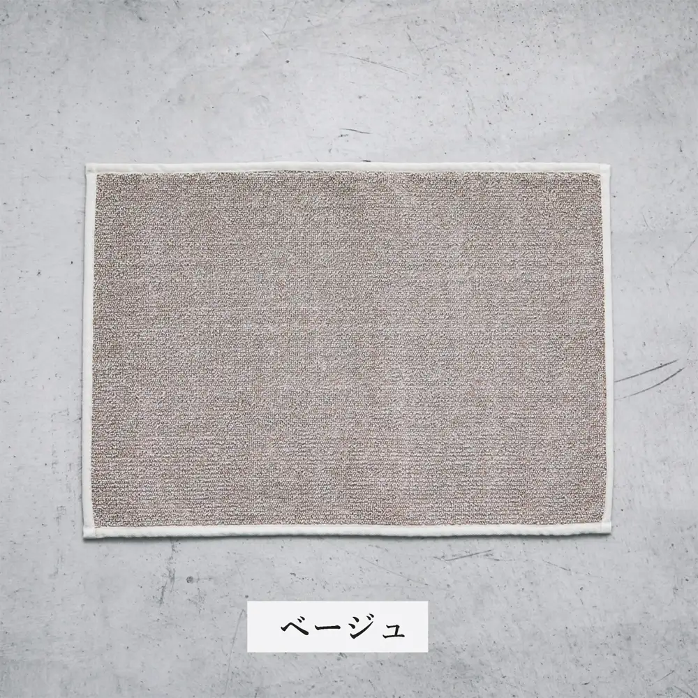 【和紙素材のさらさらマット】 SASAWASHI バスマット 45x65cm (ベージュ・グレー)