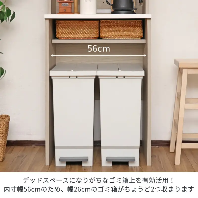 幅60 心地よいキッチンへ２色のゴミ箱上ラックCU-1860T グレージュ×ホワイト 収納 収納家具 [H-18814_01]