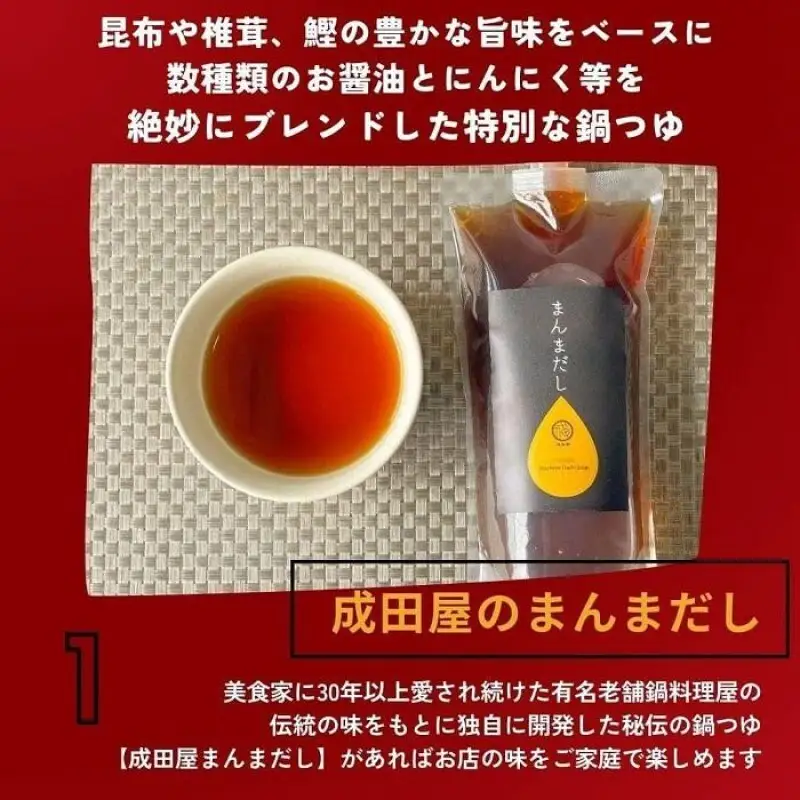 【成田屋】国産黒毛和牛 もつ鍋 詰め合わせ  (2人前・醤油味) 福岡市