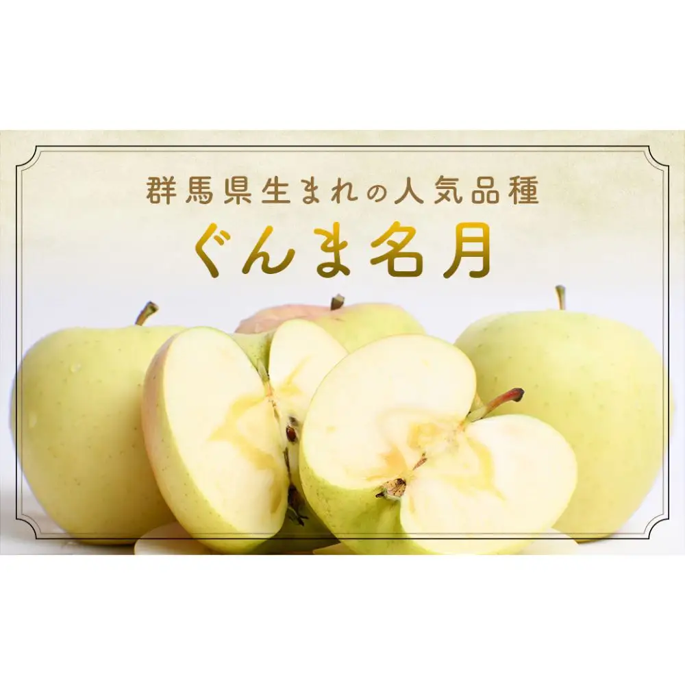 旬のりんご定期便 旬のりんごリレー 5回 定期便 ： つがる（5kg）・シナノスイート（5kg）・ぐんま名月（5kg）・はるか（3kg）・サンふじ（5kg）【2026年産・先行予約】★2026年9月上旬～2027年1月下旬頃まで発送予定★