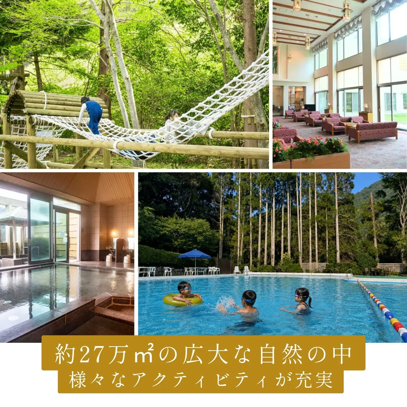 ユニトピアささやま 1泊2食付 〈ユニトピア会席ディナー ペア〉宿泊チケット
