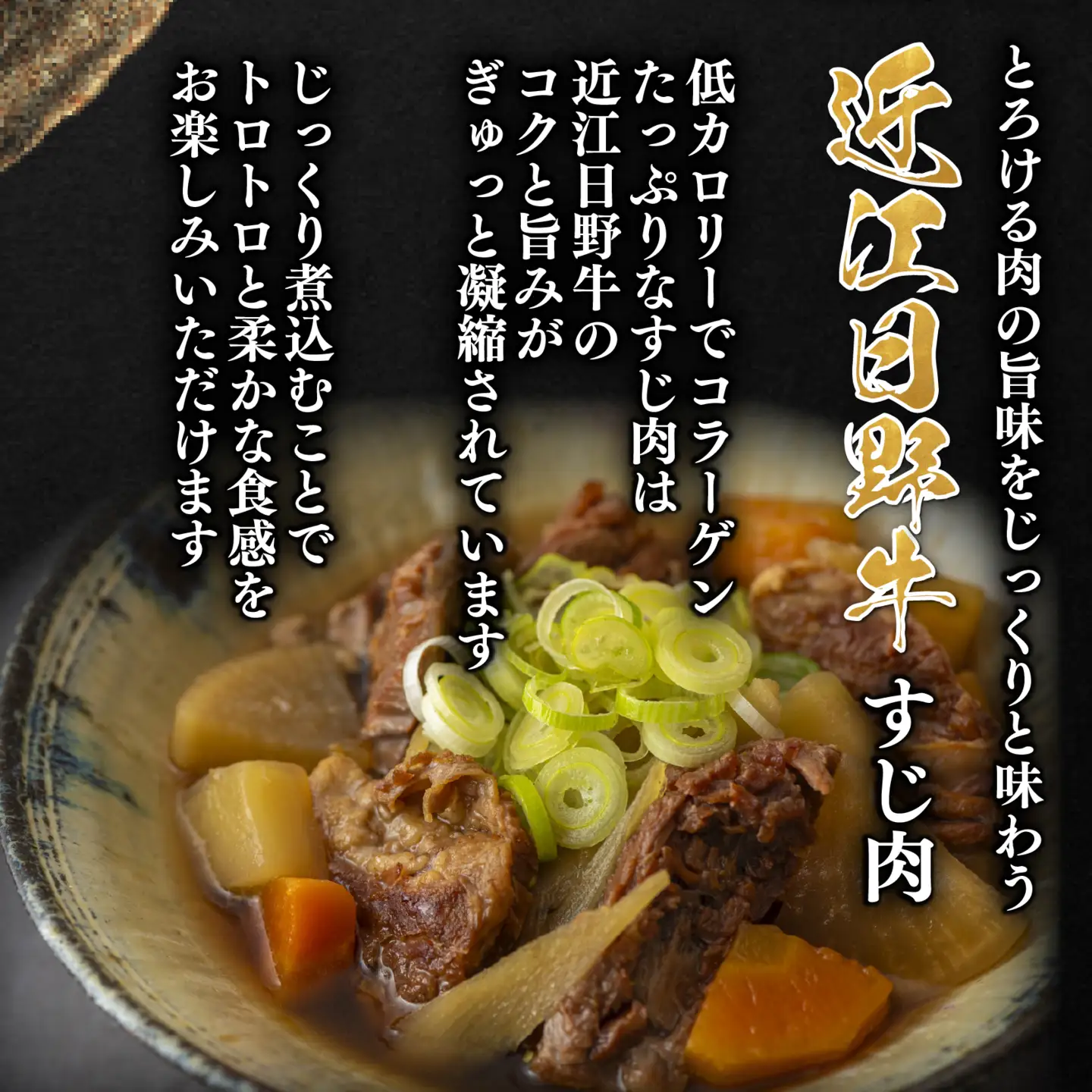 近江牛 牛すじ 2kg 完熟近江牛 近江日野牛 スジ肉