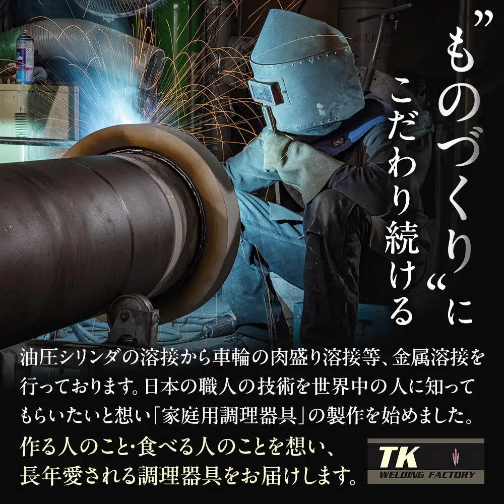 TKの鍋