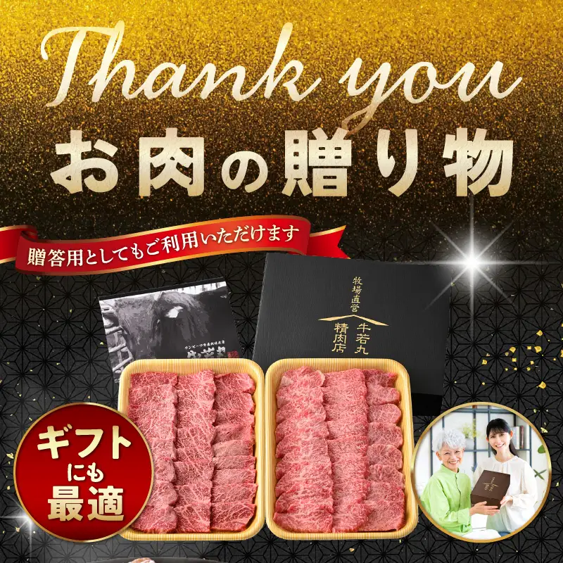 若狭牛 × 越前福牛 極選焼肉食べ比べセット 1kg (各500g) 焼き肉 国産和牛 ブランド牛 冷凍 贈答 ギフト [D-1805]