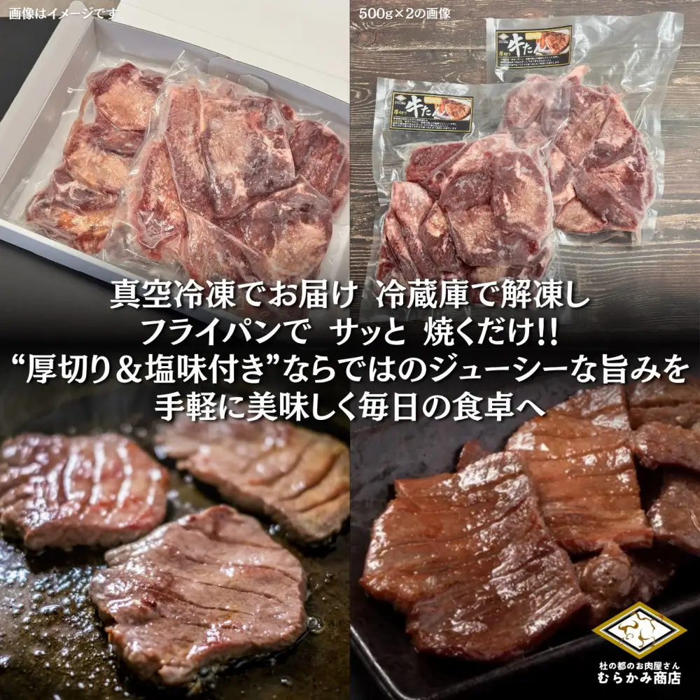 仙台厚切り 牛タン 500g×1 本場 塩味 肉厚 スリット入り【訳あり・業務用】