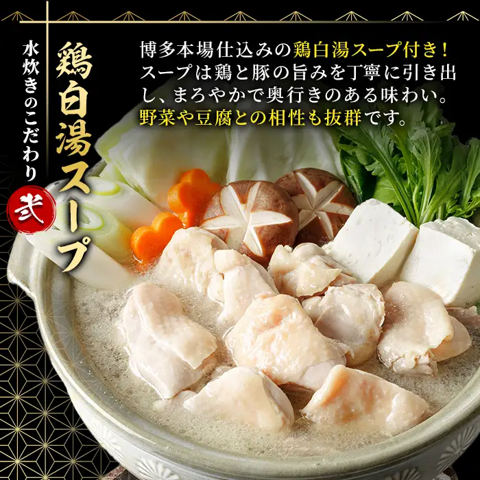＜訳あり・麺 薬味なし＞博多水炊きセット 4人前(2人前×2セット) 水炊き 鶏肉 鳥肉 とりにく 鍋 スープ ＜離島配送不可＞【ksg1941】【MEATPLUS】
