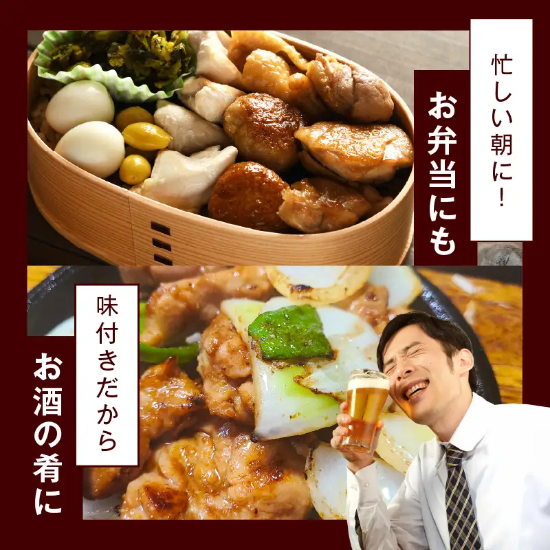 やみつき 国産鶏もも味噌焼き 900g(150g×6)