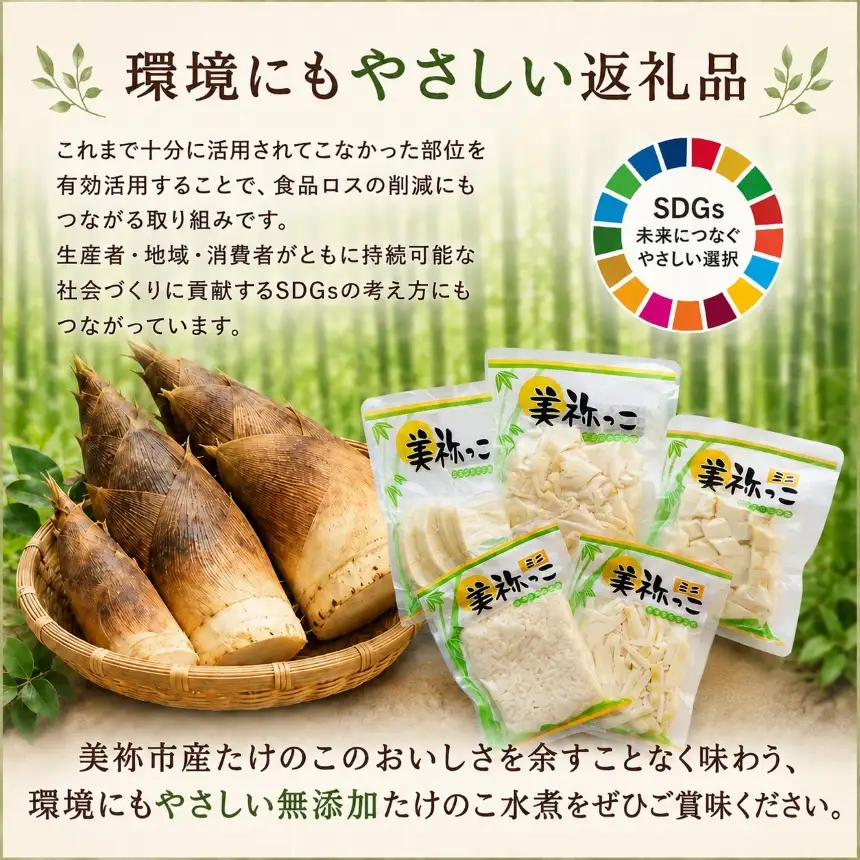 美祢っ子 無添加 たけのこの水煮 訳あり根本 4点セット