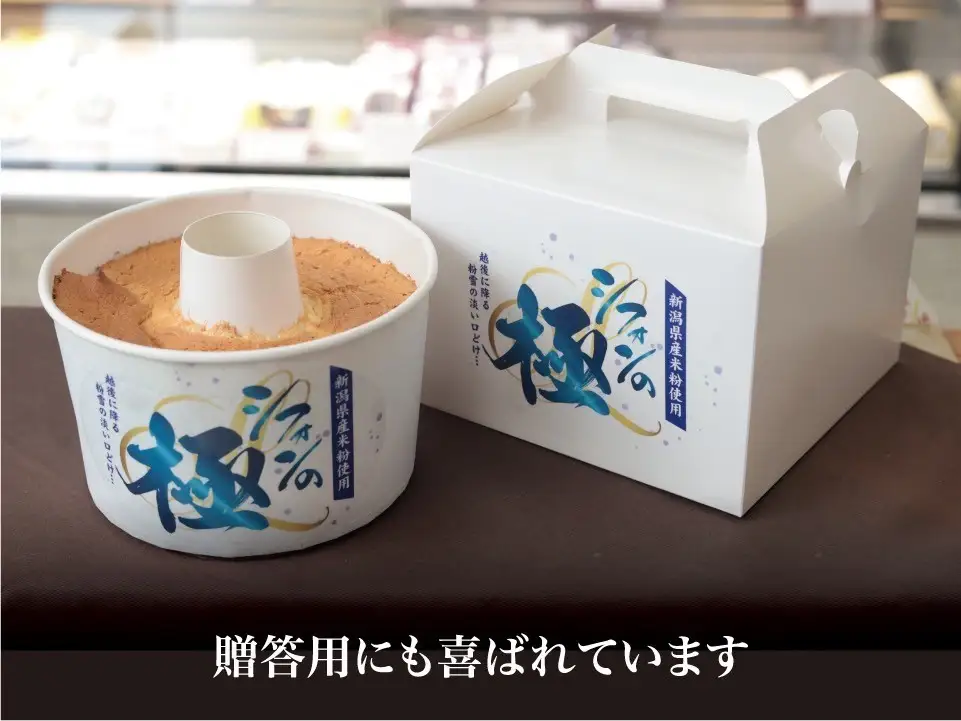 ケーキ シフォンの極 お中元 シフォンケーキ お返し スイーツ 洋菓子 お取り寄せ お取り寄せスイーツ 小町レモン スイーツギフト ギフト 人気 贈り物 新潟 きりん堂 送料無料 お祝い プレゼント ご当地スイーツ lps