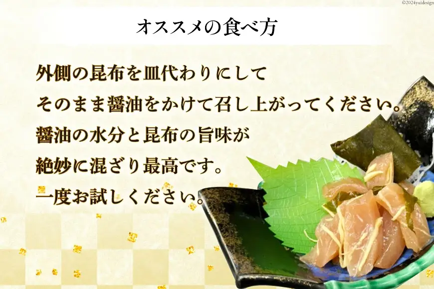 昆布締め 富山名産 カジキ (サス) 昆布締め 約80g×2 [つるぎ水産株式会社 富山県 上市町 32280172] 昆布締め 昆布〆 コブジメ こぶじめ 昆布ジメ 海鮮 刺し身 昆布 鮮度 旨味 郷土料理