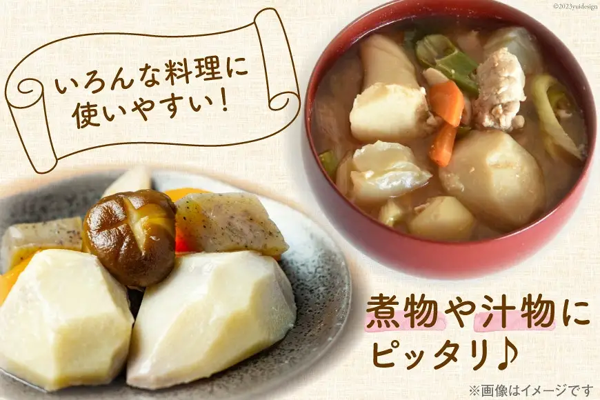 【先行予約】上市町産 さといも 3kg [LINK&ROOTS 富山県 上市町 32280241-r6-01] 里芋 サトイモ 野菜 美味しい 特産品