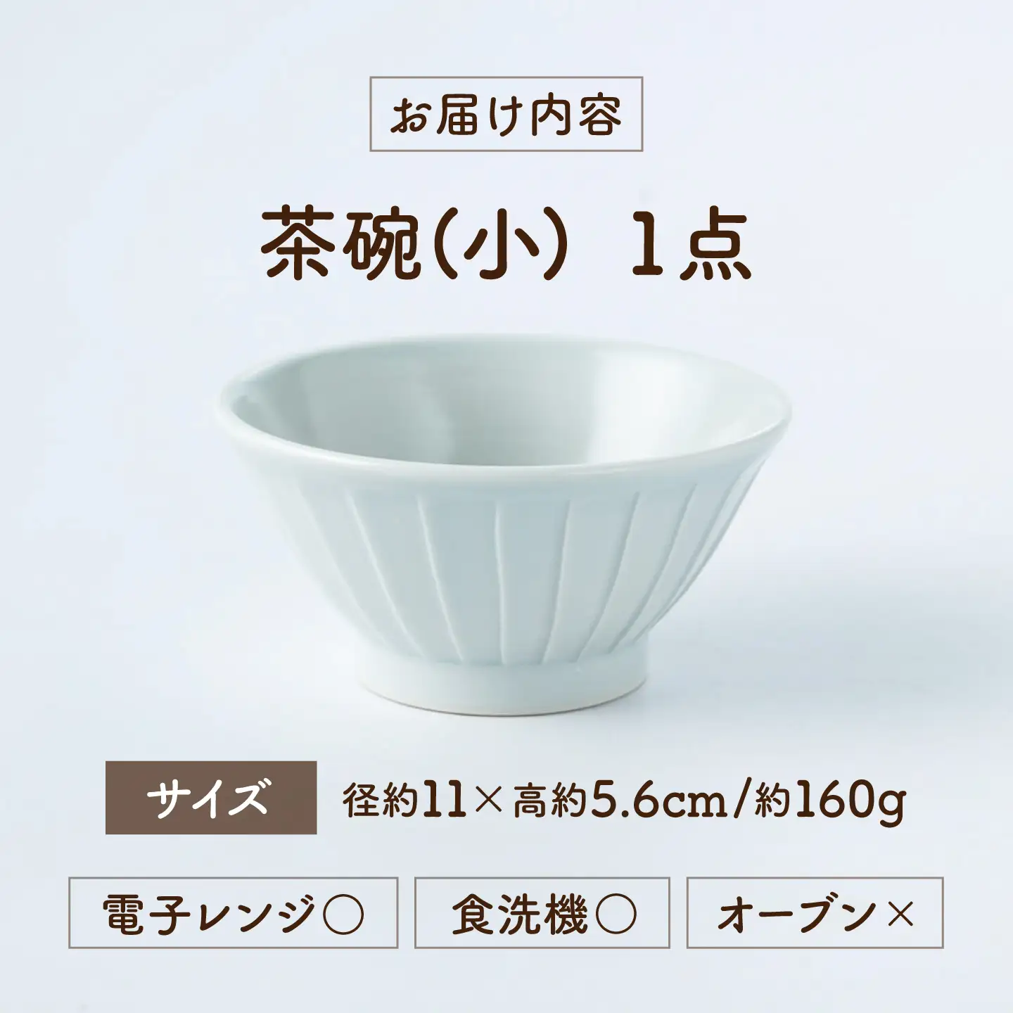砥部焼 茶わん 小×1個 茶わん BJAF005