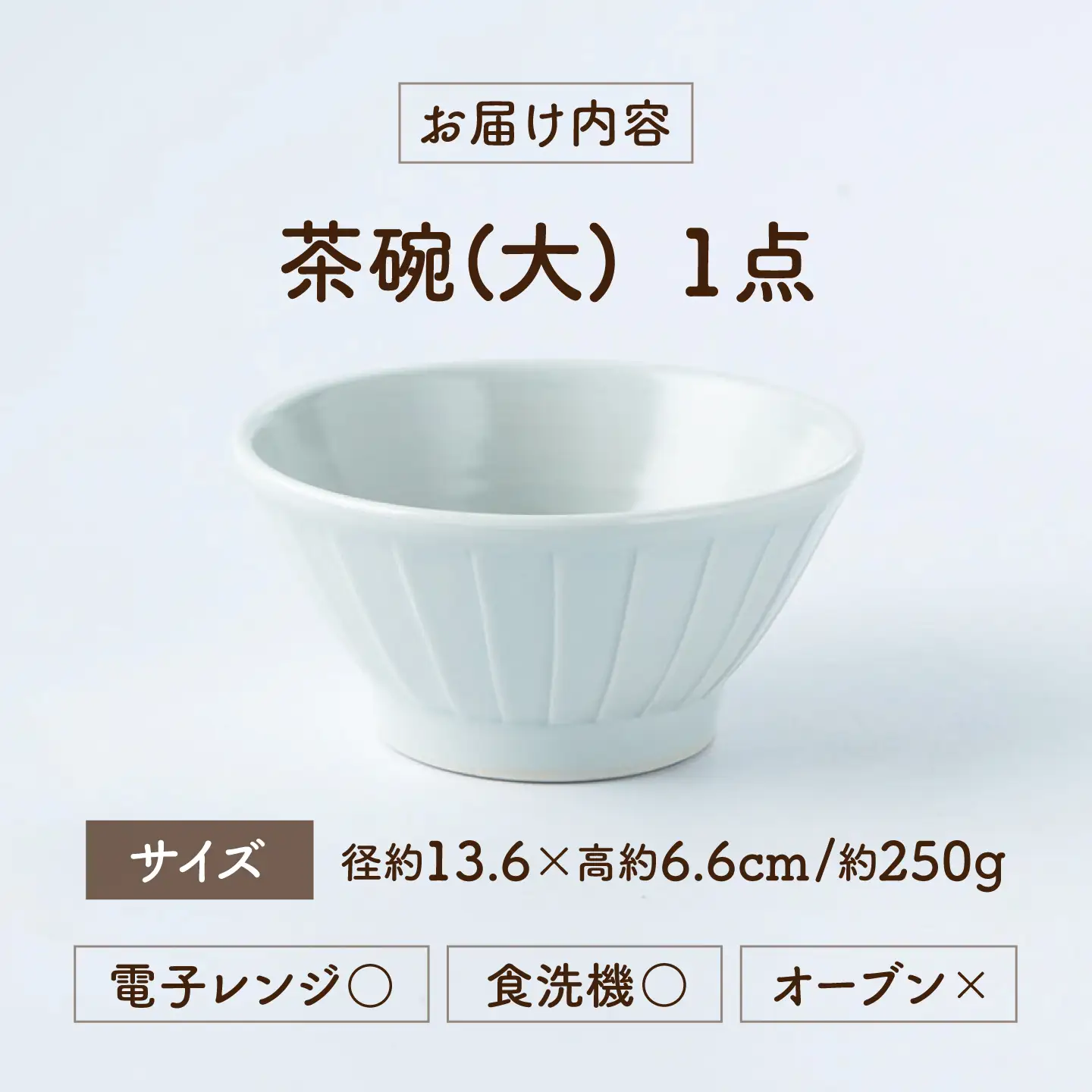 砥部焼 茶わん 大×1個 茶わん BJAF006