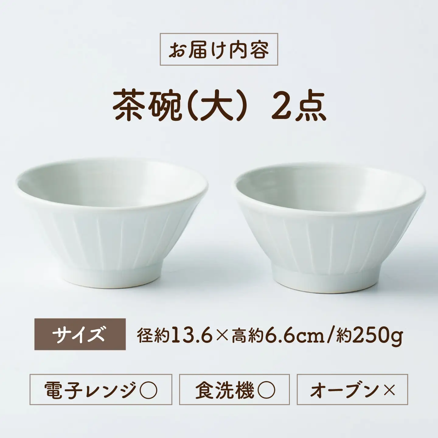 砥部焼 茶わんセット 大×2個 茶わんセット BJAF008