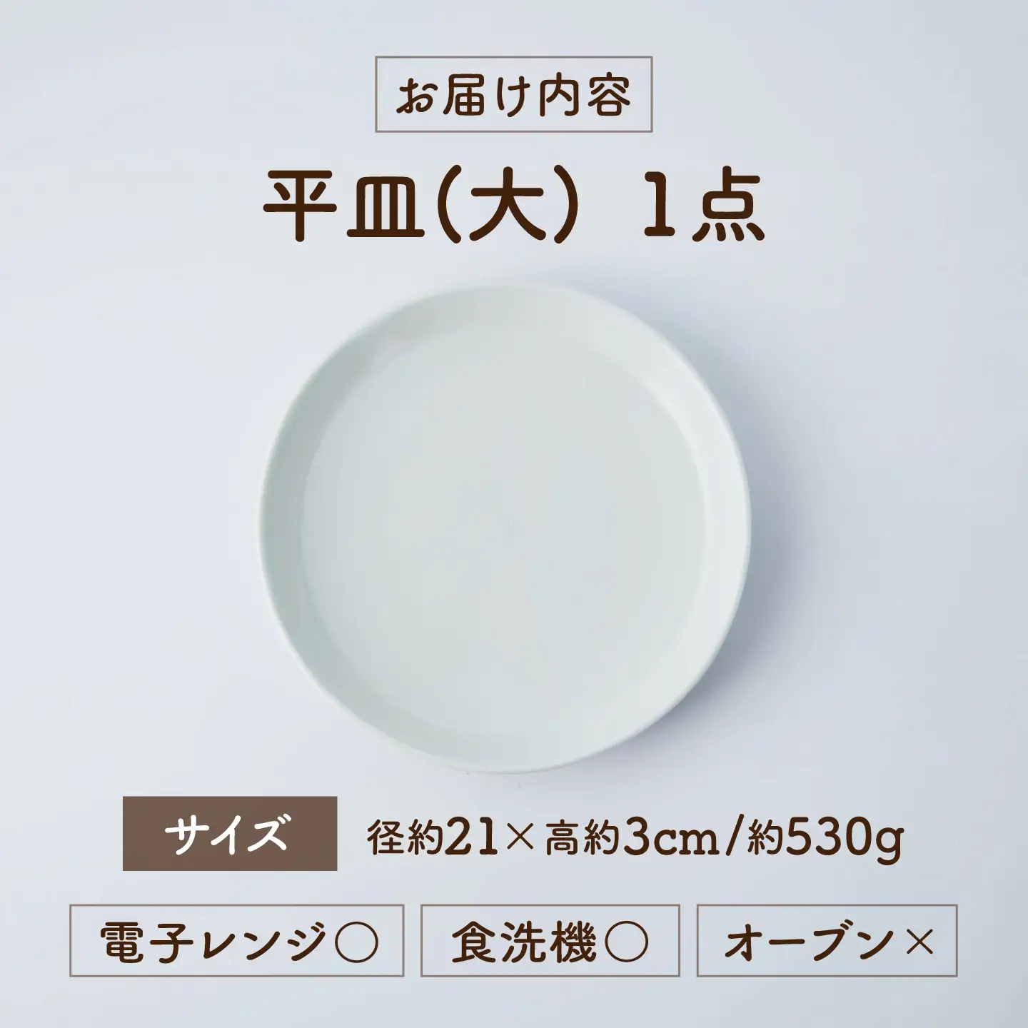 砥部焼 平皿 大×1個 平皿 BJAF011