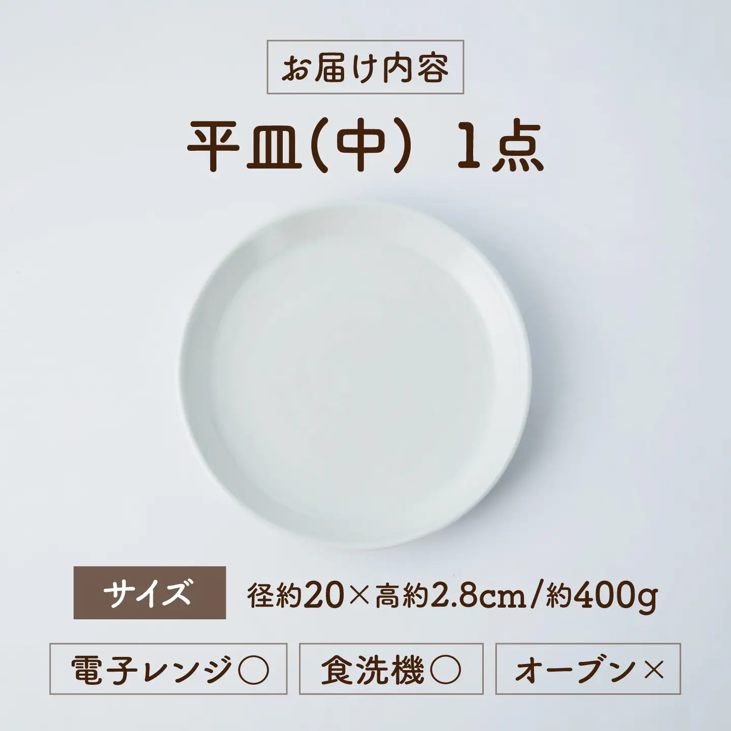 砥部焼 平皿 中×1個 平皿 BJAF012
