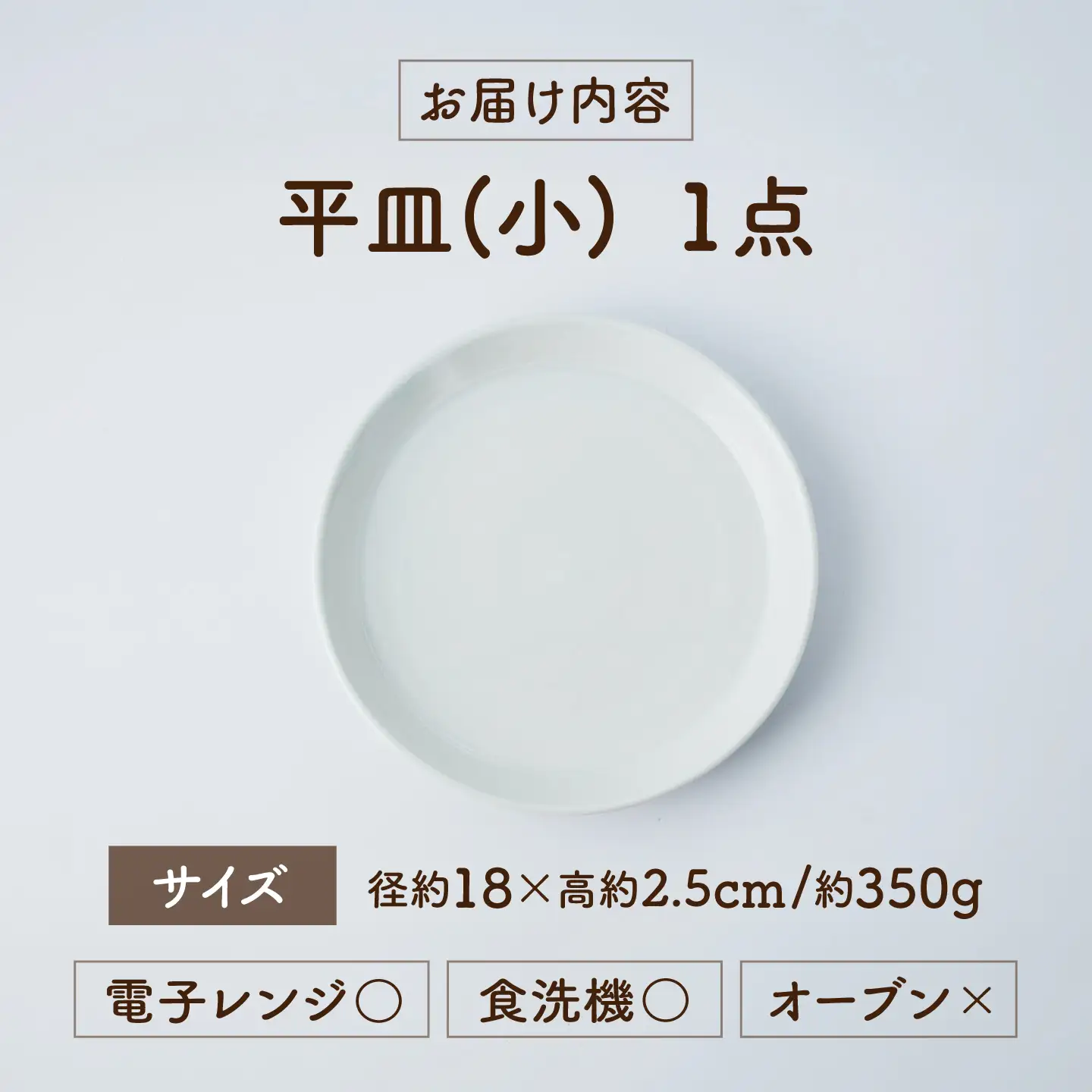 砥部焼 平皿 小×1個 平皿 BJAF013