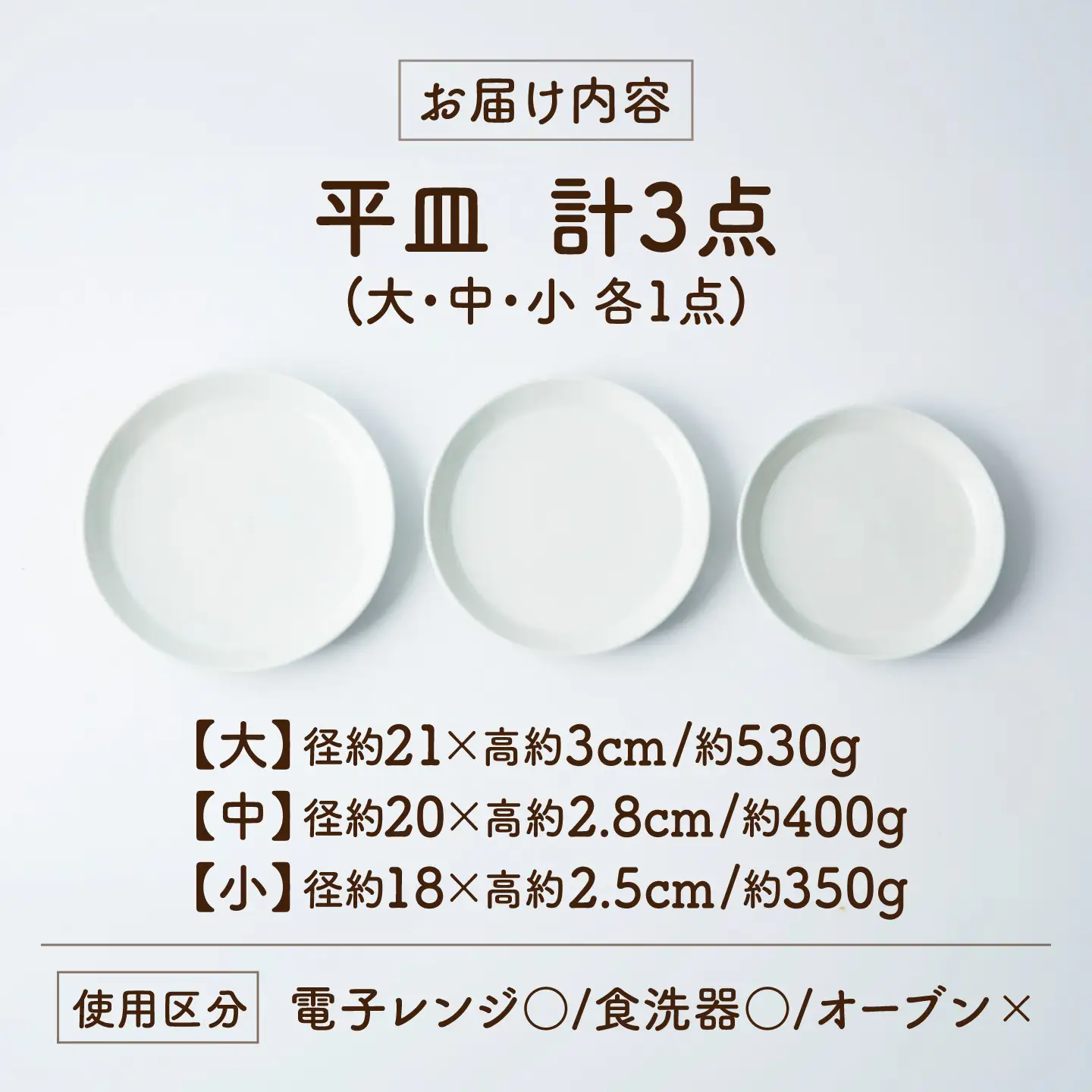 砥部焼 平皿3枚大中小セット BJAF014