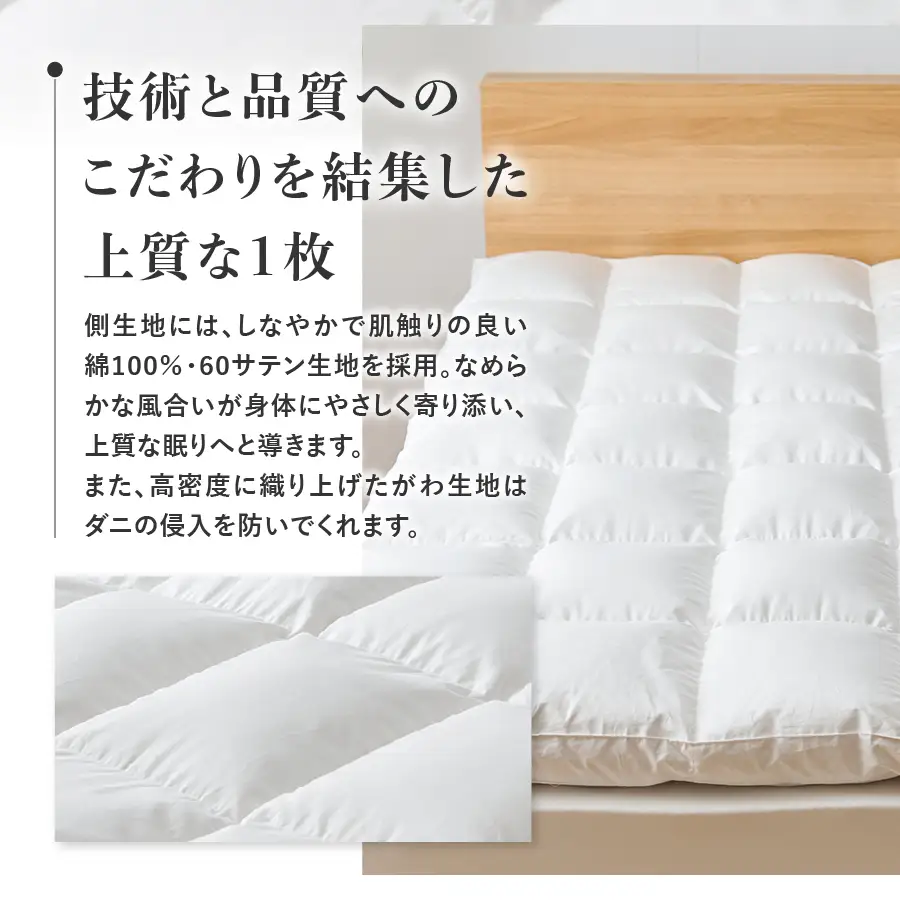 敷きパッド 【甲州羽毛ふとん】プレミアムダウンベッドパッド（クイーン） 敷き布団