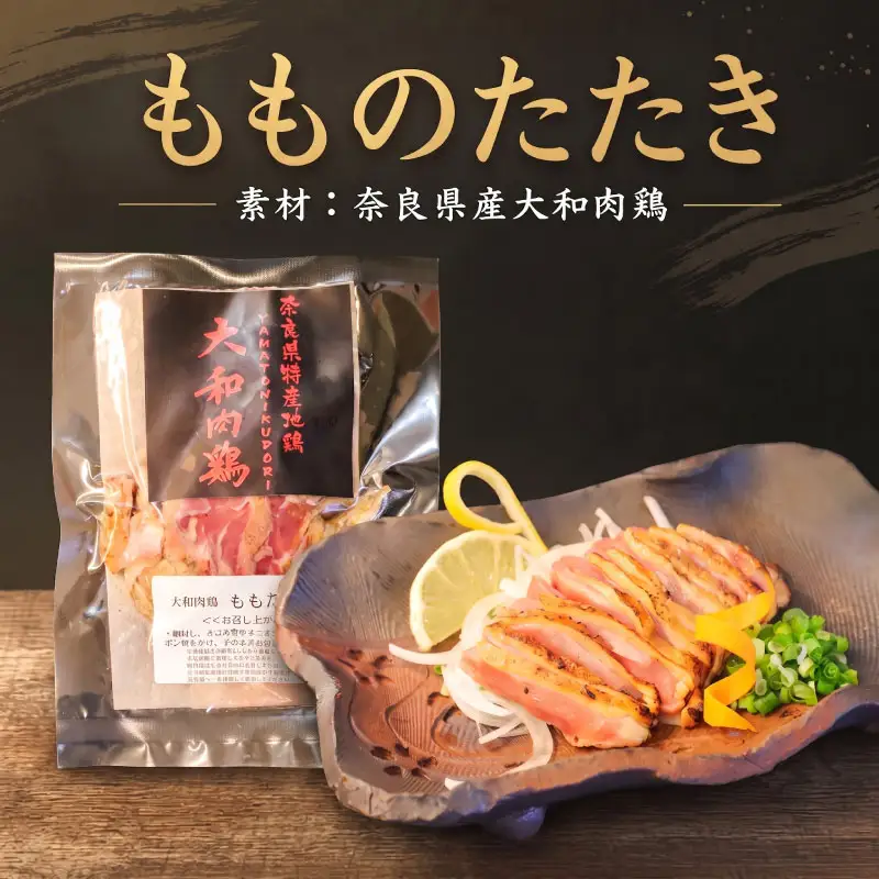 大和肉鶏 炭火焼＆刺身詰め合わせ 6パックセット【lov004】