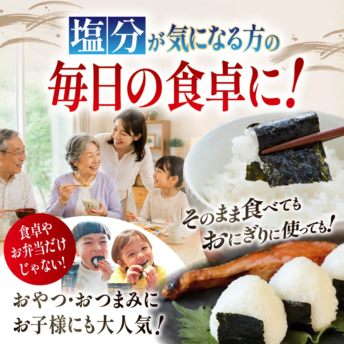 減塩 有明海産 味のり 480枚(80枚×6本)【株式会社かね岩海苔】[ATAN074]