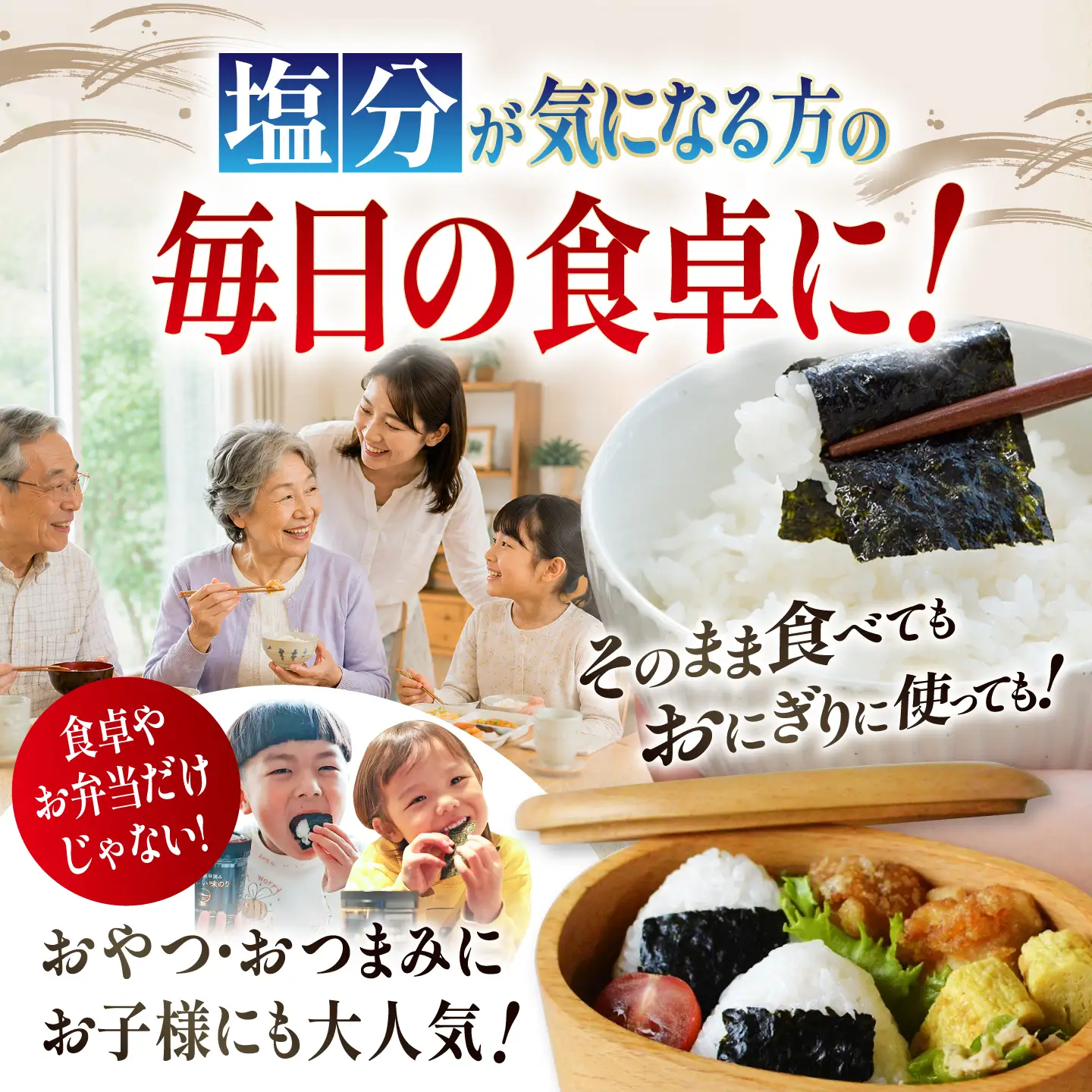 減塩 有明海産 味のり 960枚(80枚×12本)【株式会社かね岩海苔】[ATAN075]