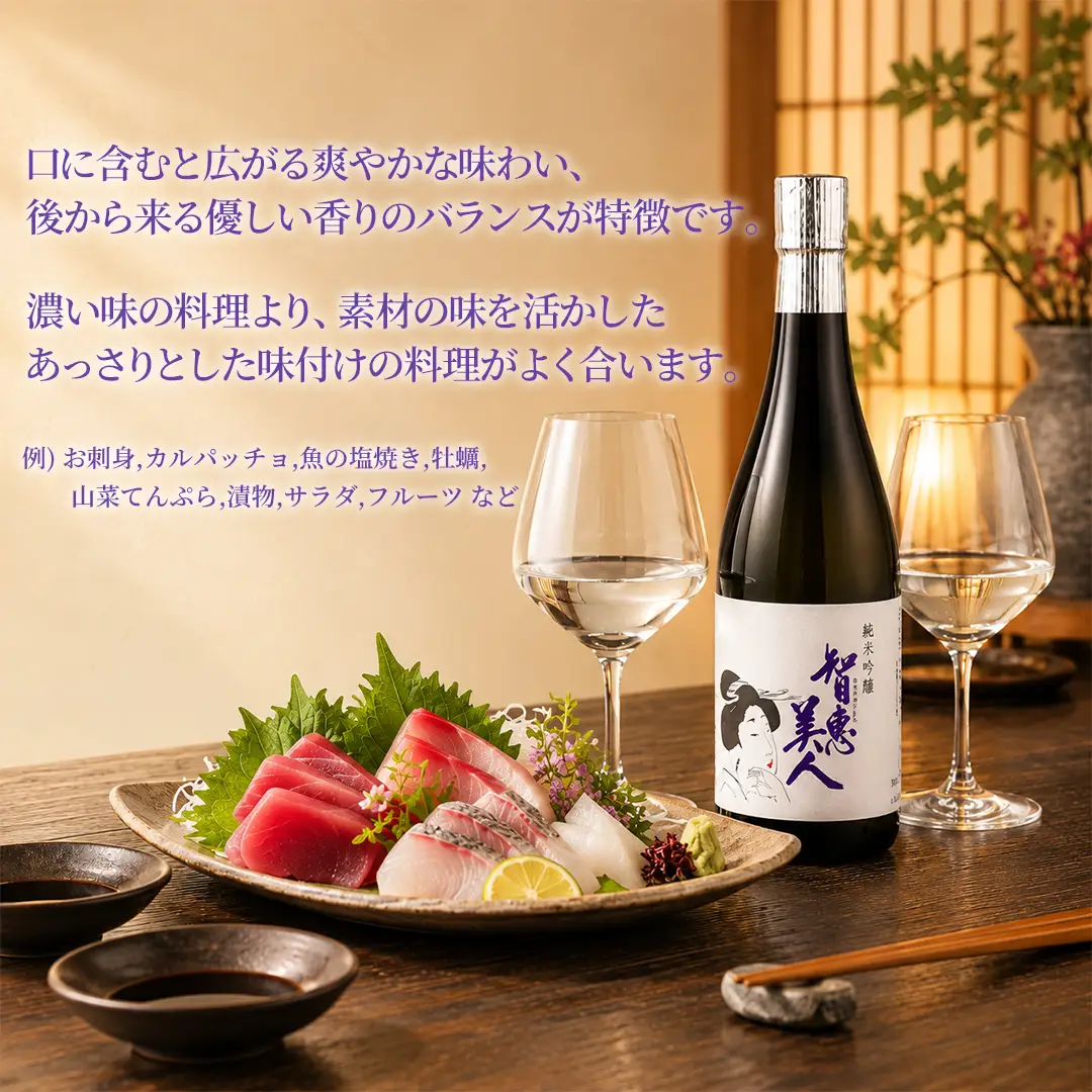 智恵美人 純米吟醸 720ml×2本セット【中野酒造】 日本酒 セット 人気 ギフト 贈答 ＜110-029＞